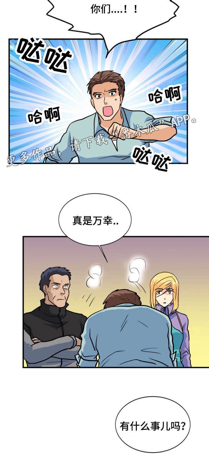 第42章：求助