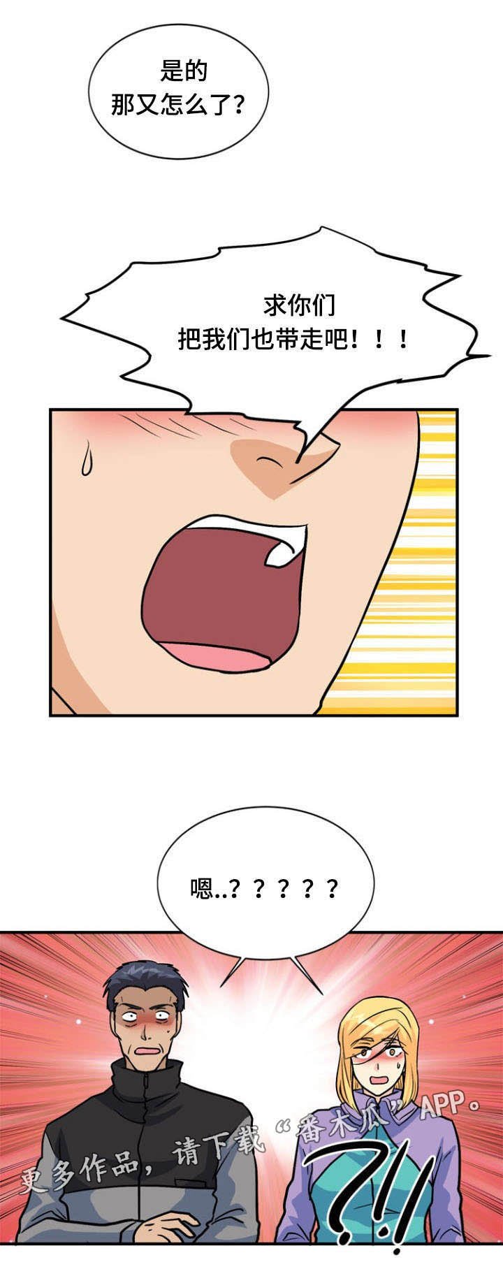 第42章：求助