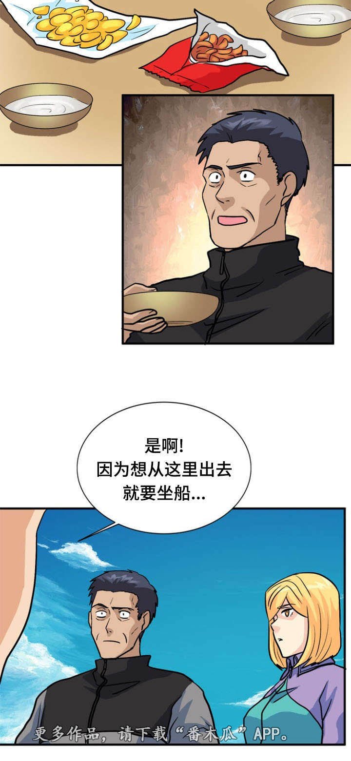 第43章：引狼入室