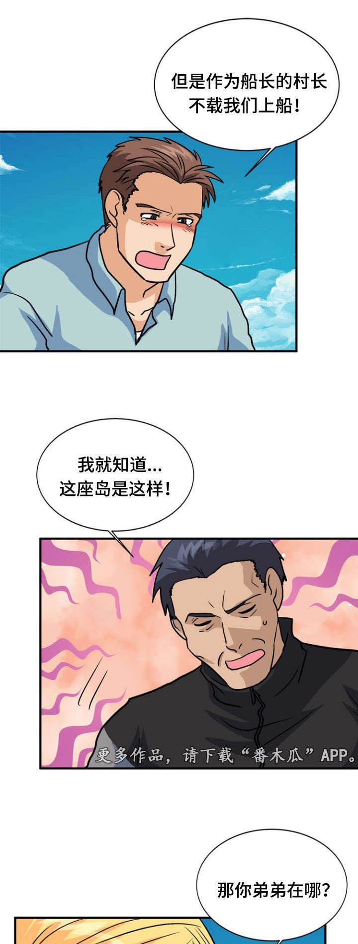 第43章：引狼入室