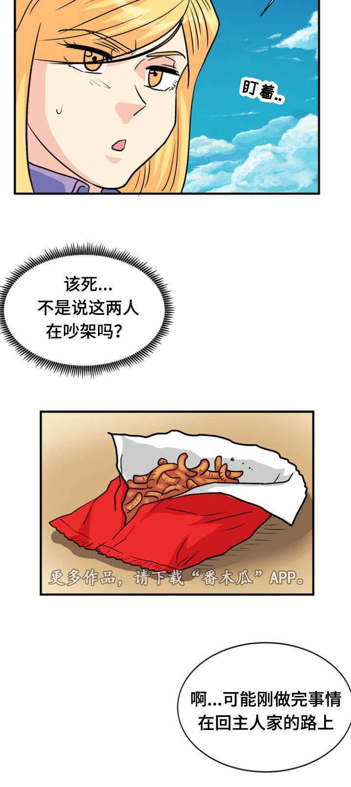 第43章：引狼入室