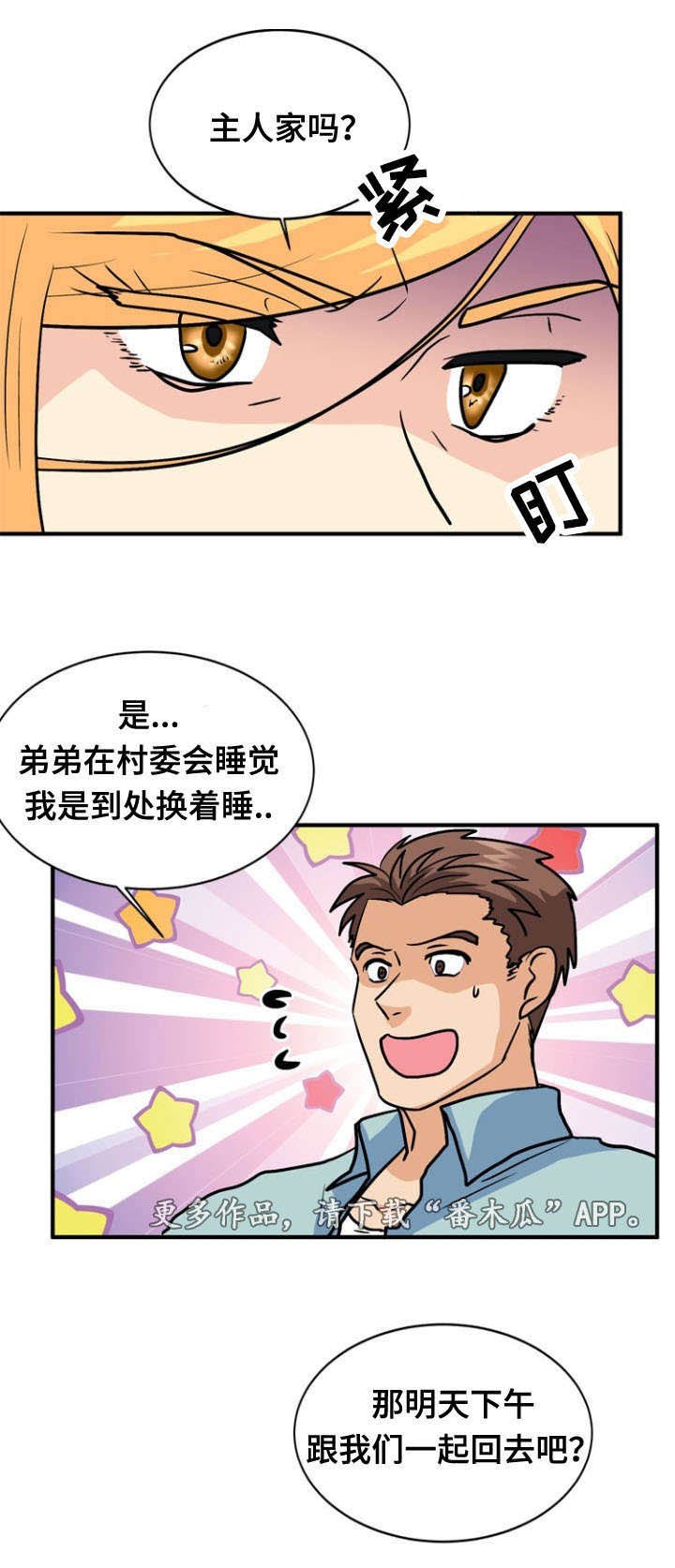 第43章：引狼入室