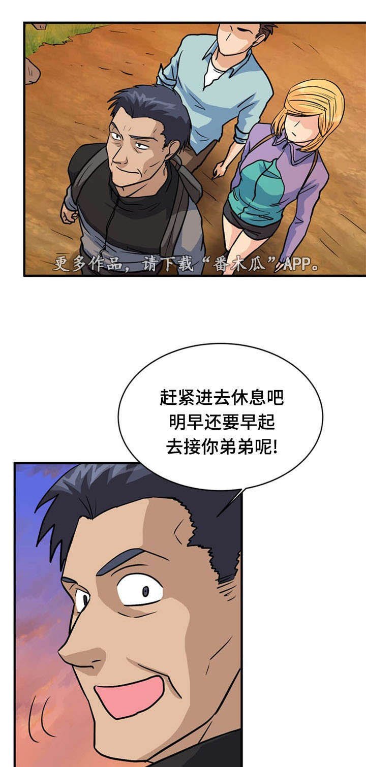 第43章：引狼入室