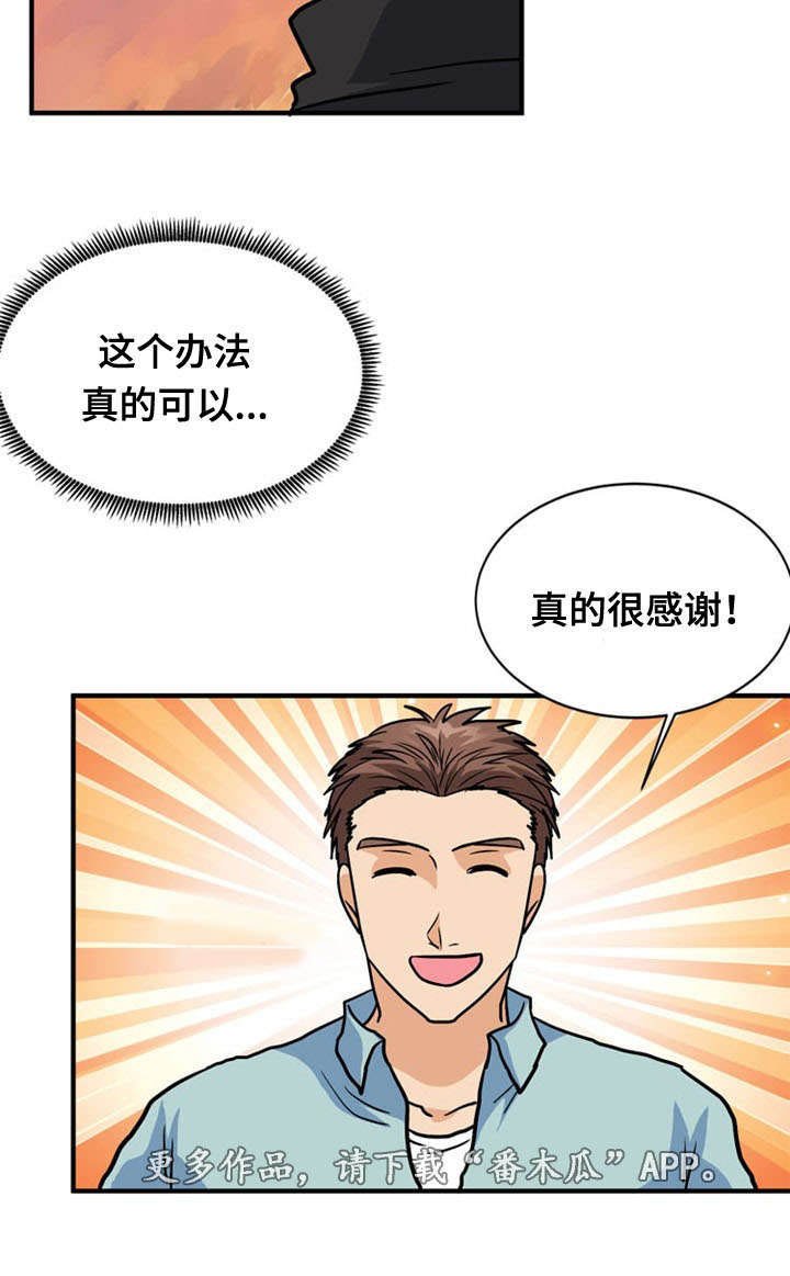 第43章：引狼入室
