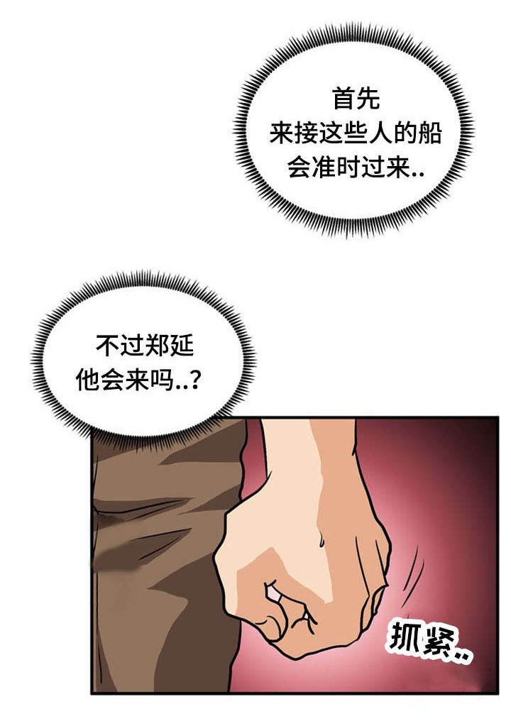 第43章：引狼入室