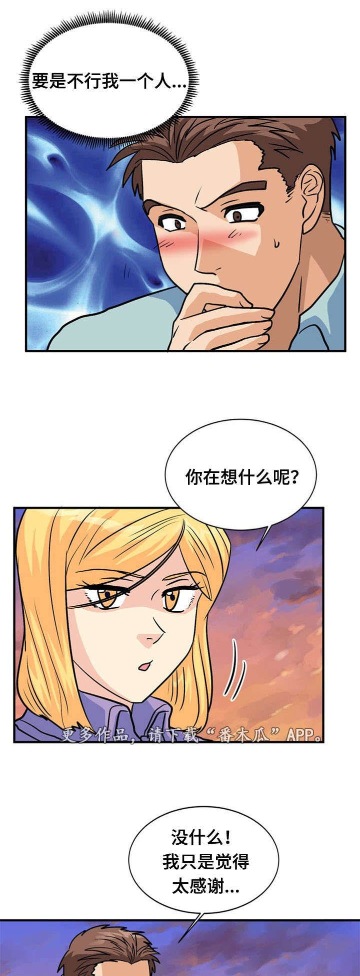第43章：引狼入室