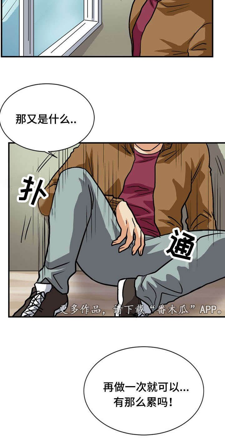 第44章：骨气