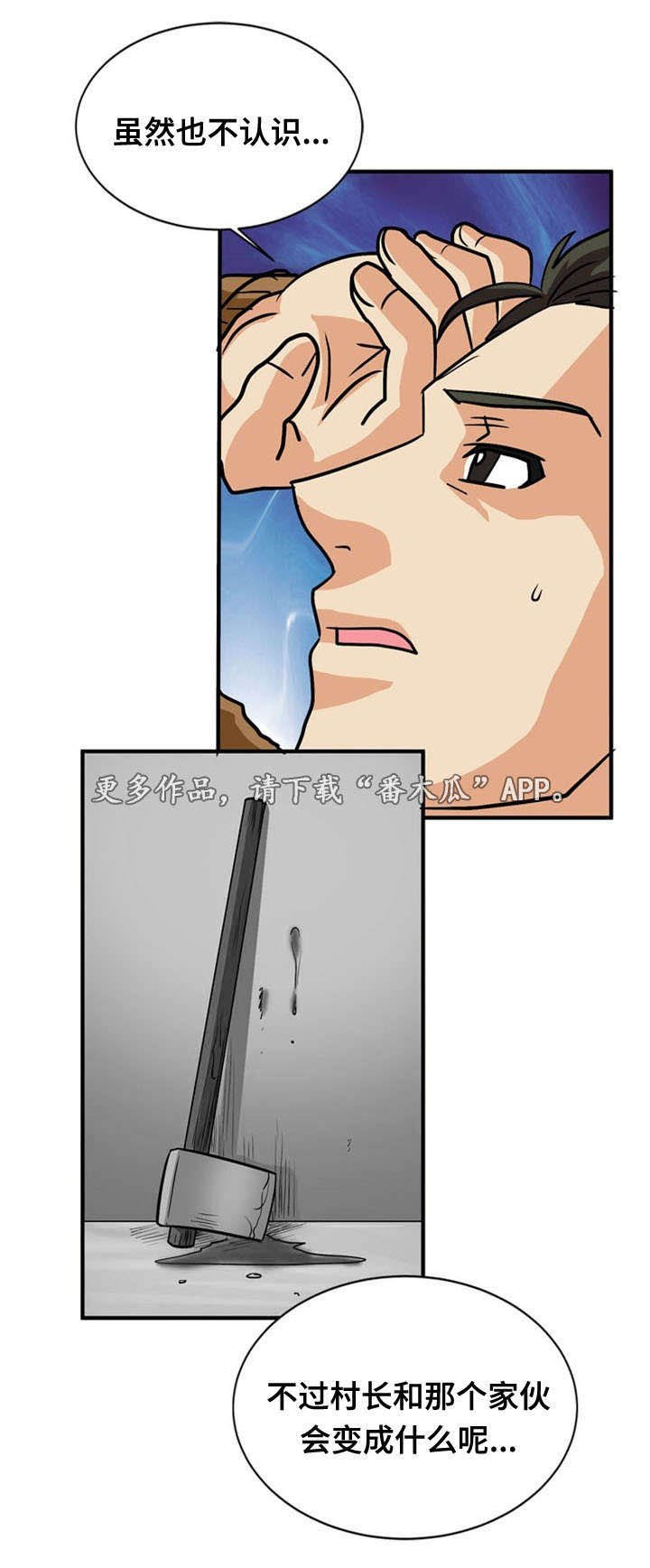 第44章：骨气