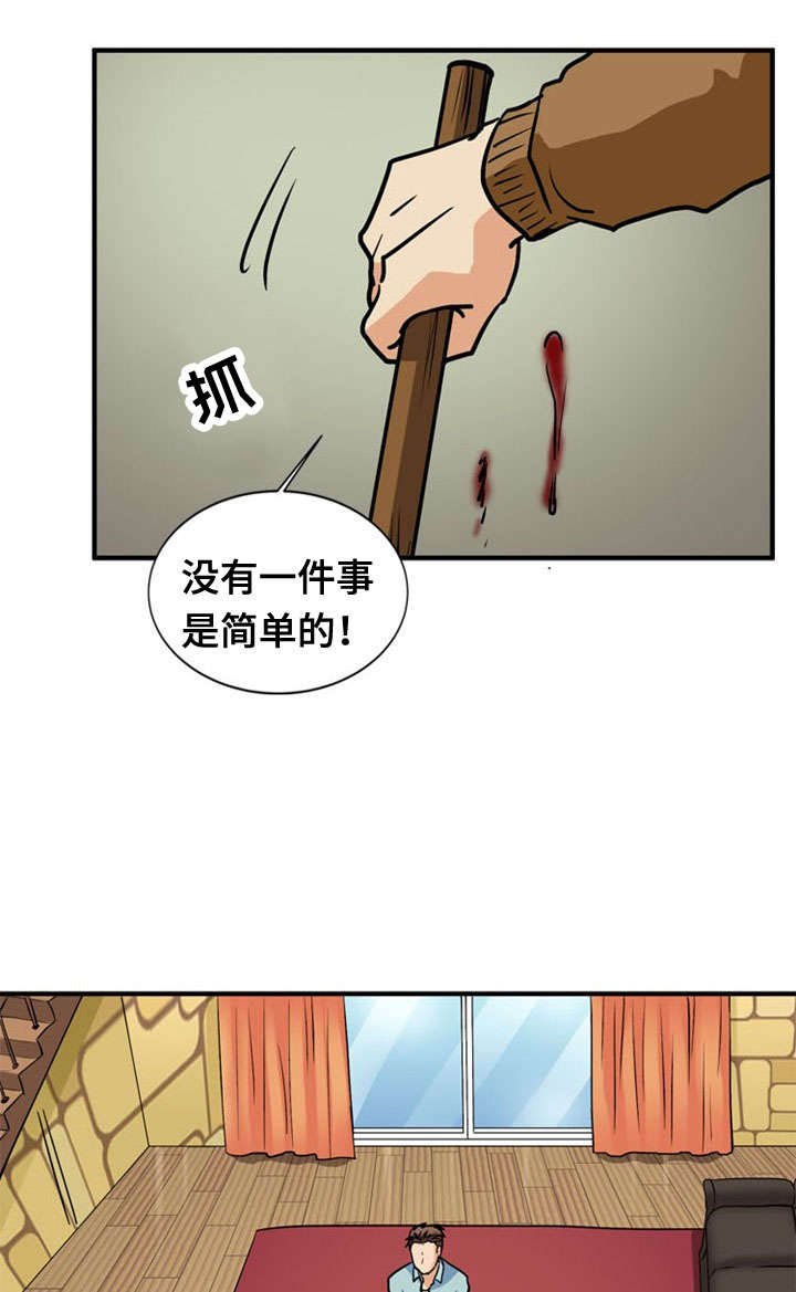 第44章：骨气