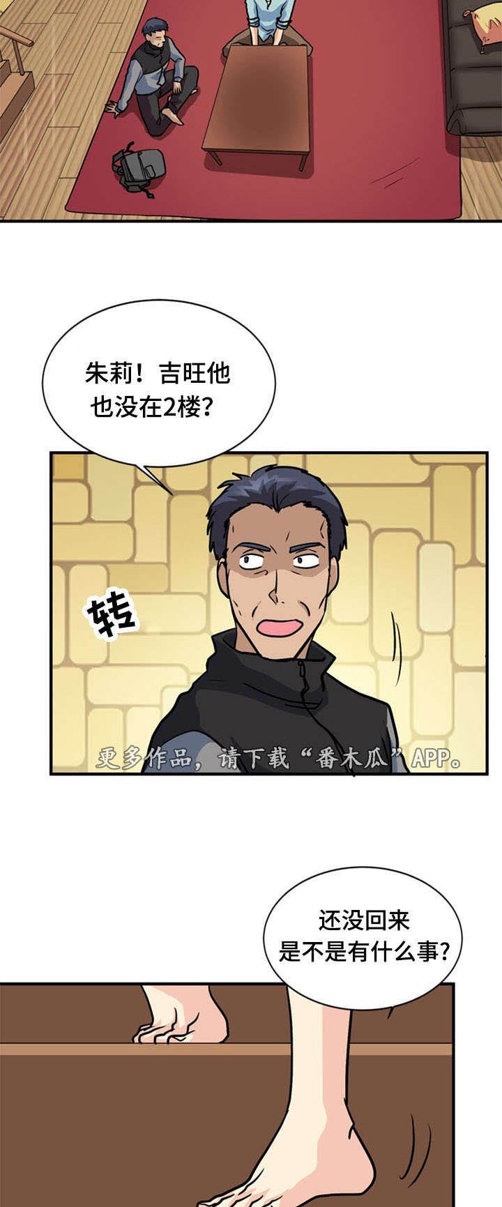 第44章：骨气