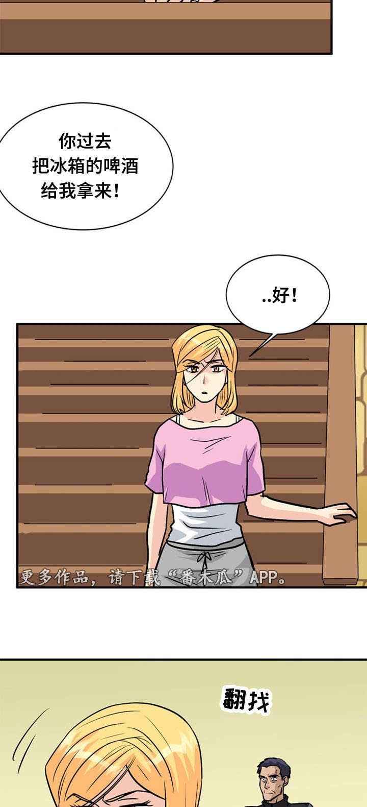 第44章：骨气