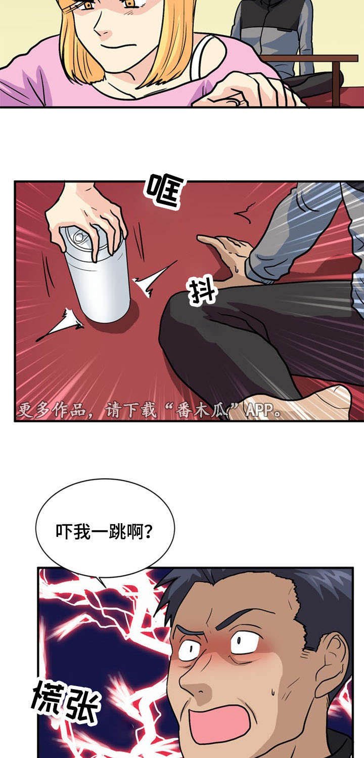 第44章：骨气