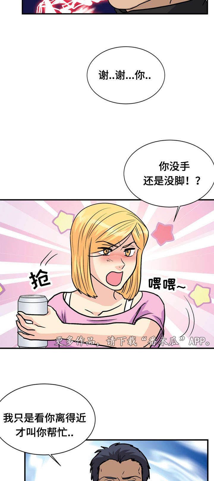 第44章：骨气