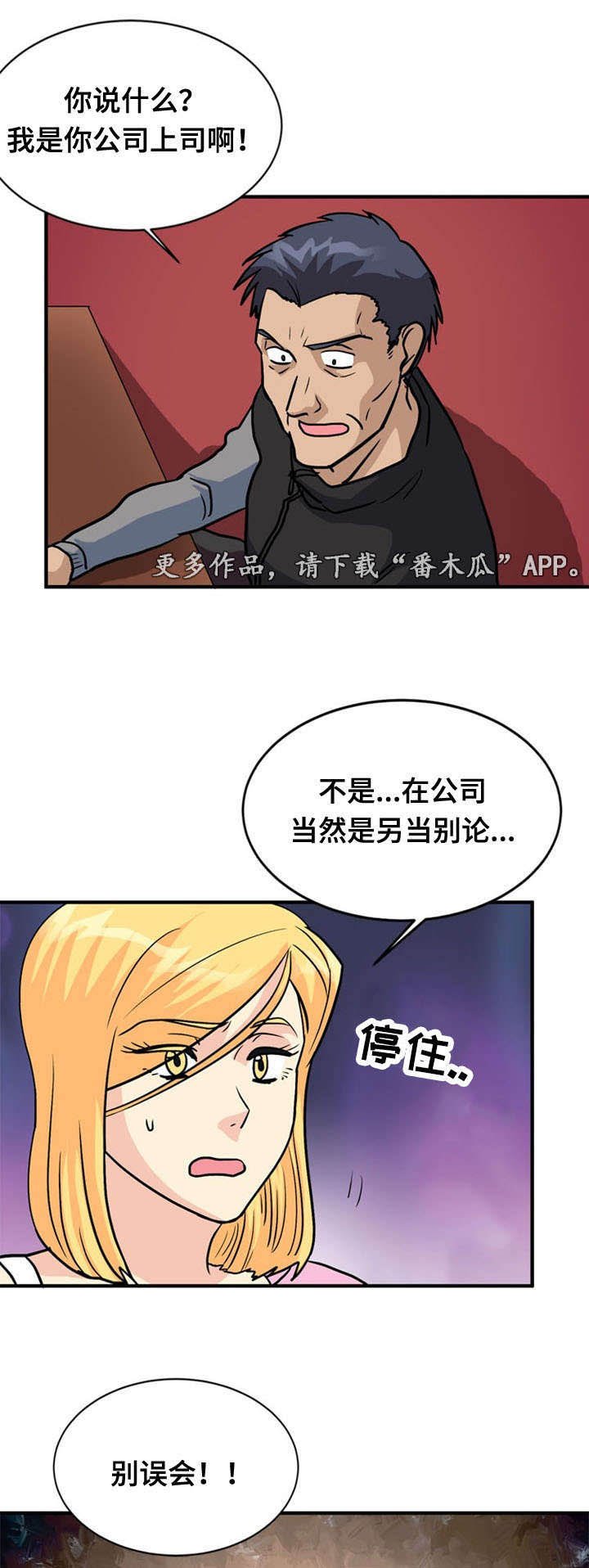 第44章：骨气