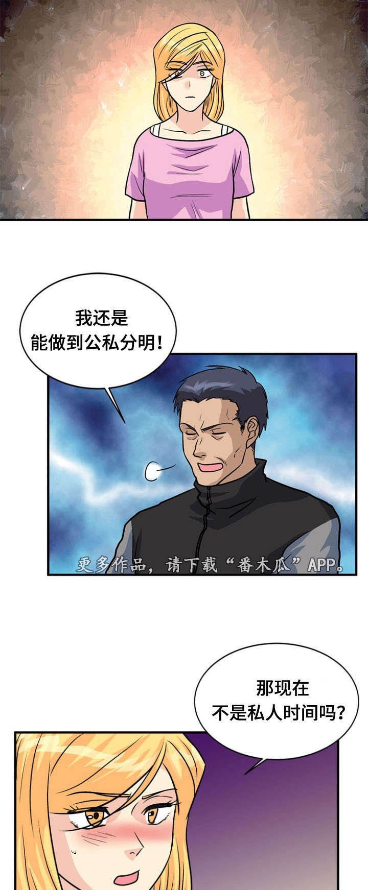 第44章：骨气