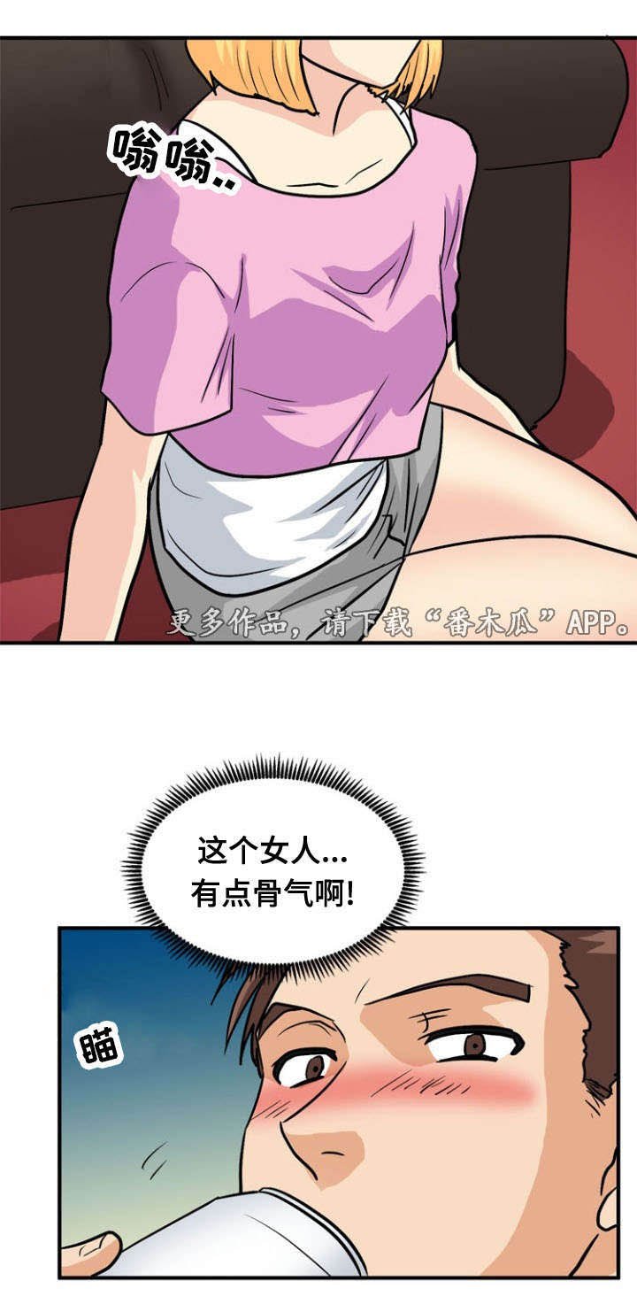 第44章：骨气