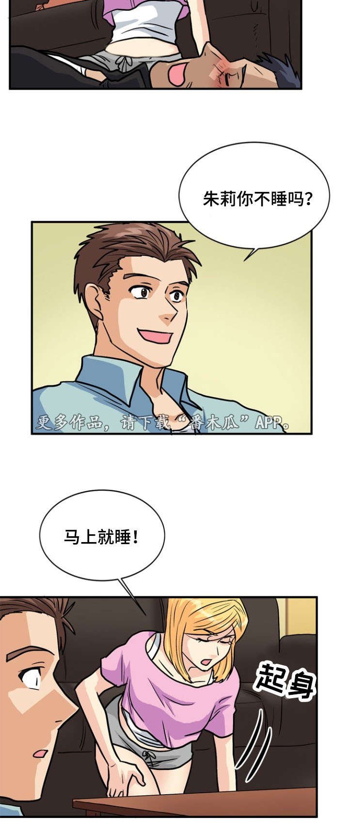 第45章：威胁