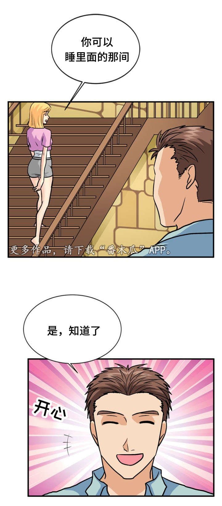 第45章：威胁