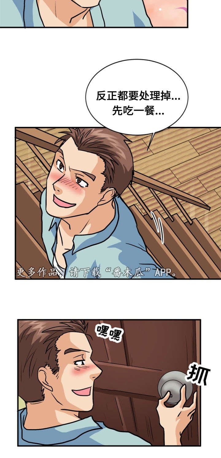 第45章：威胁
