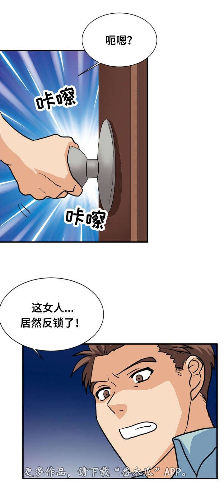 第45章：威胁