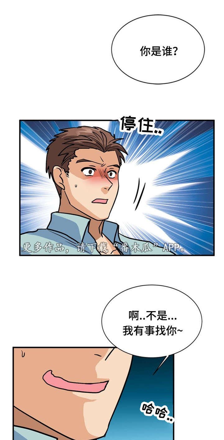 第45章：威胁