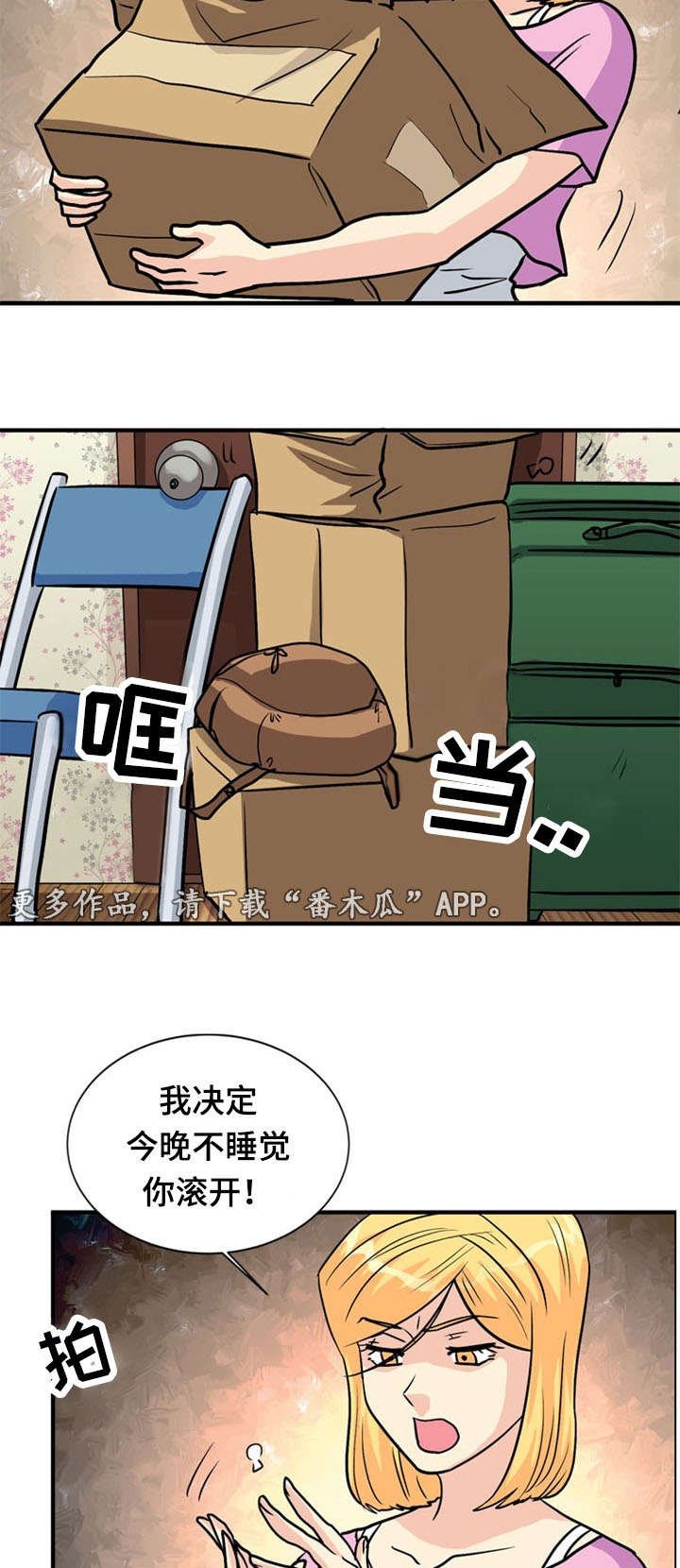 第45章：威胁