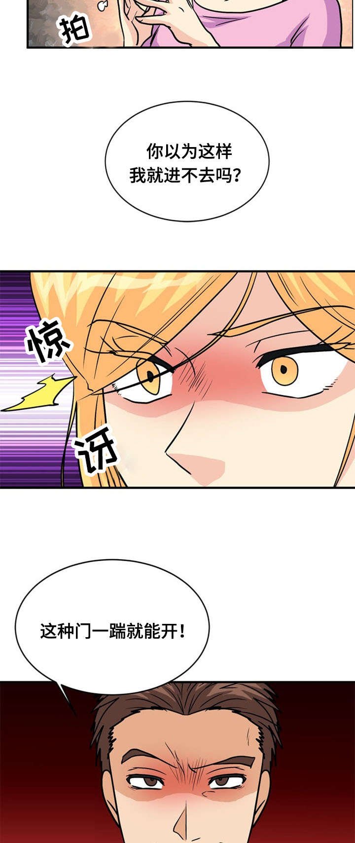 第45章：威胁