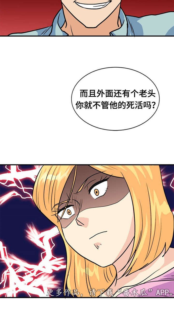 第45章：威胁