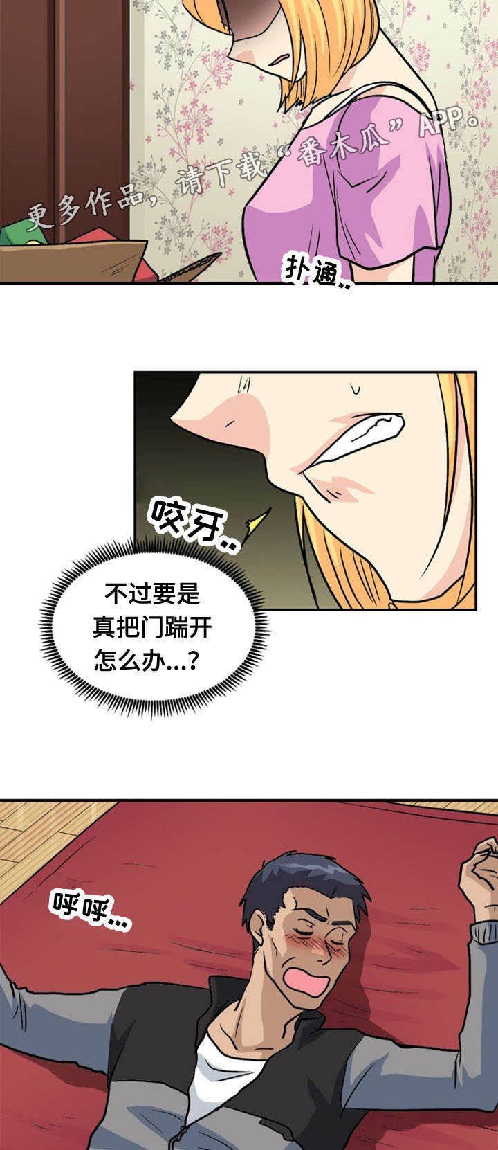 第46章：开门