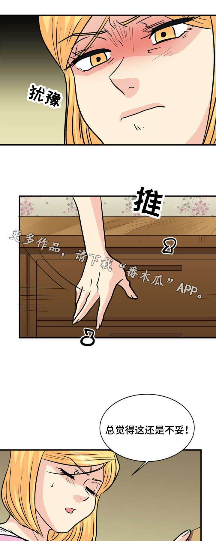 第46章：开门