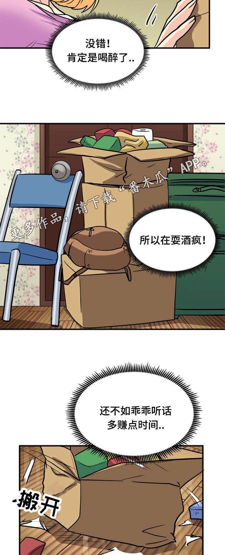 第46章：开门