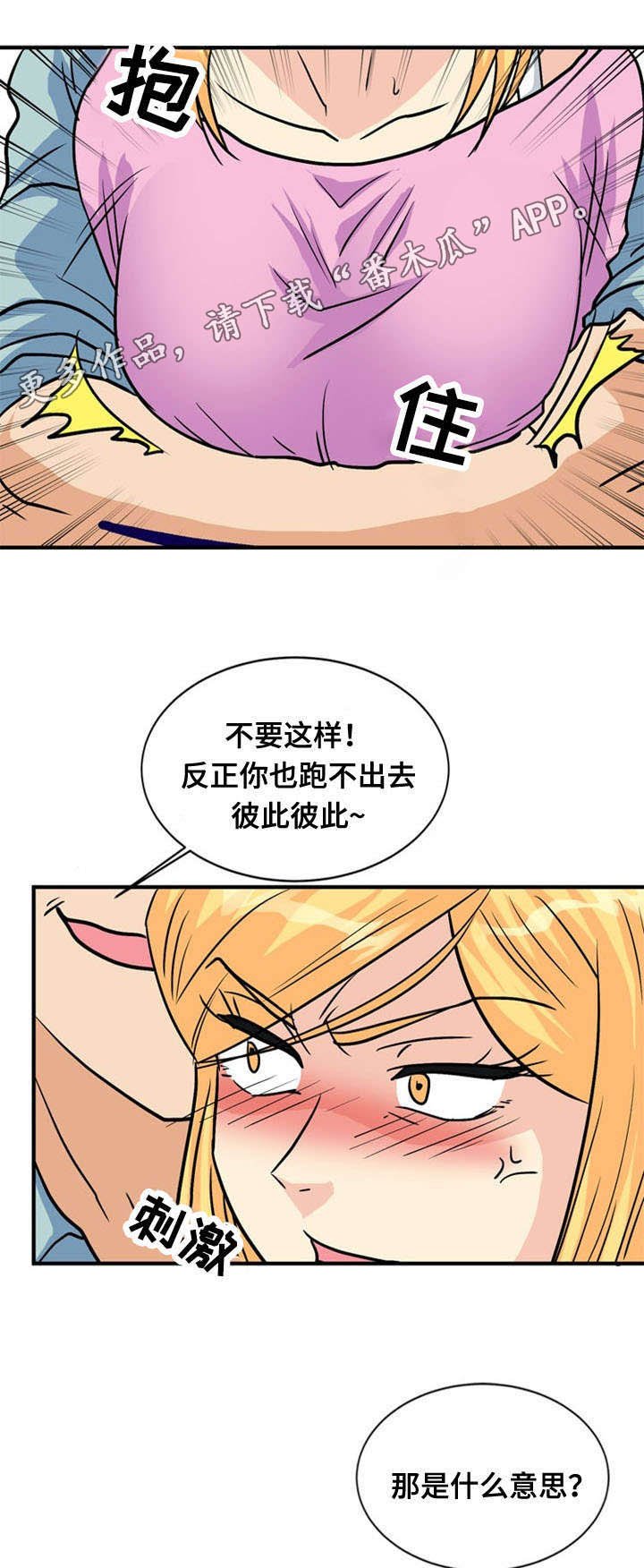 第47章：水平