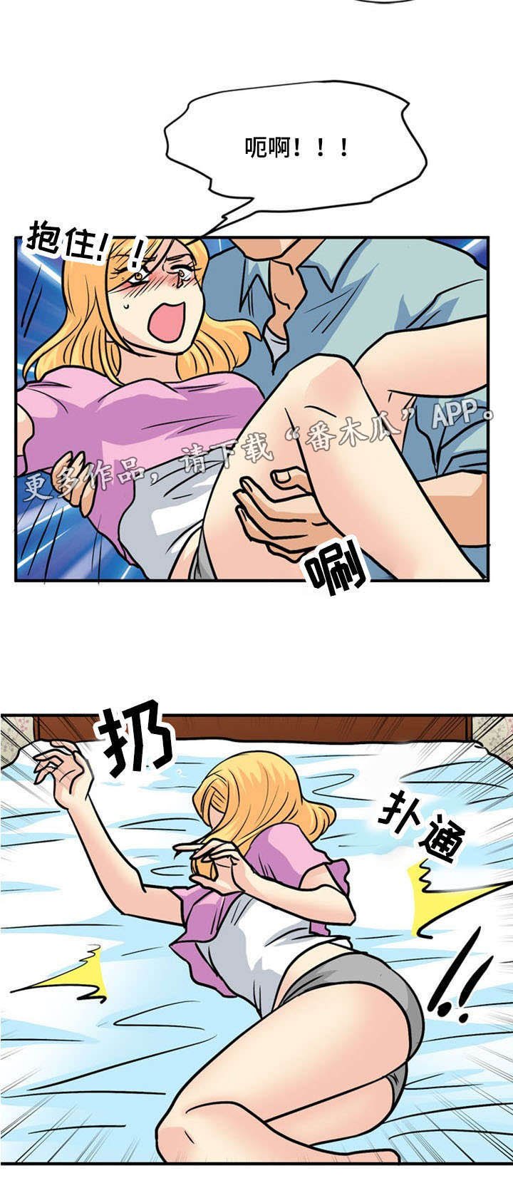 第47章：水平