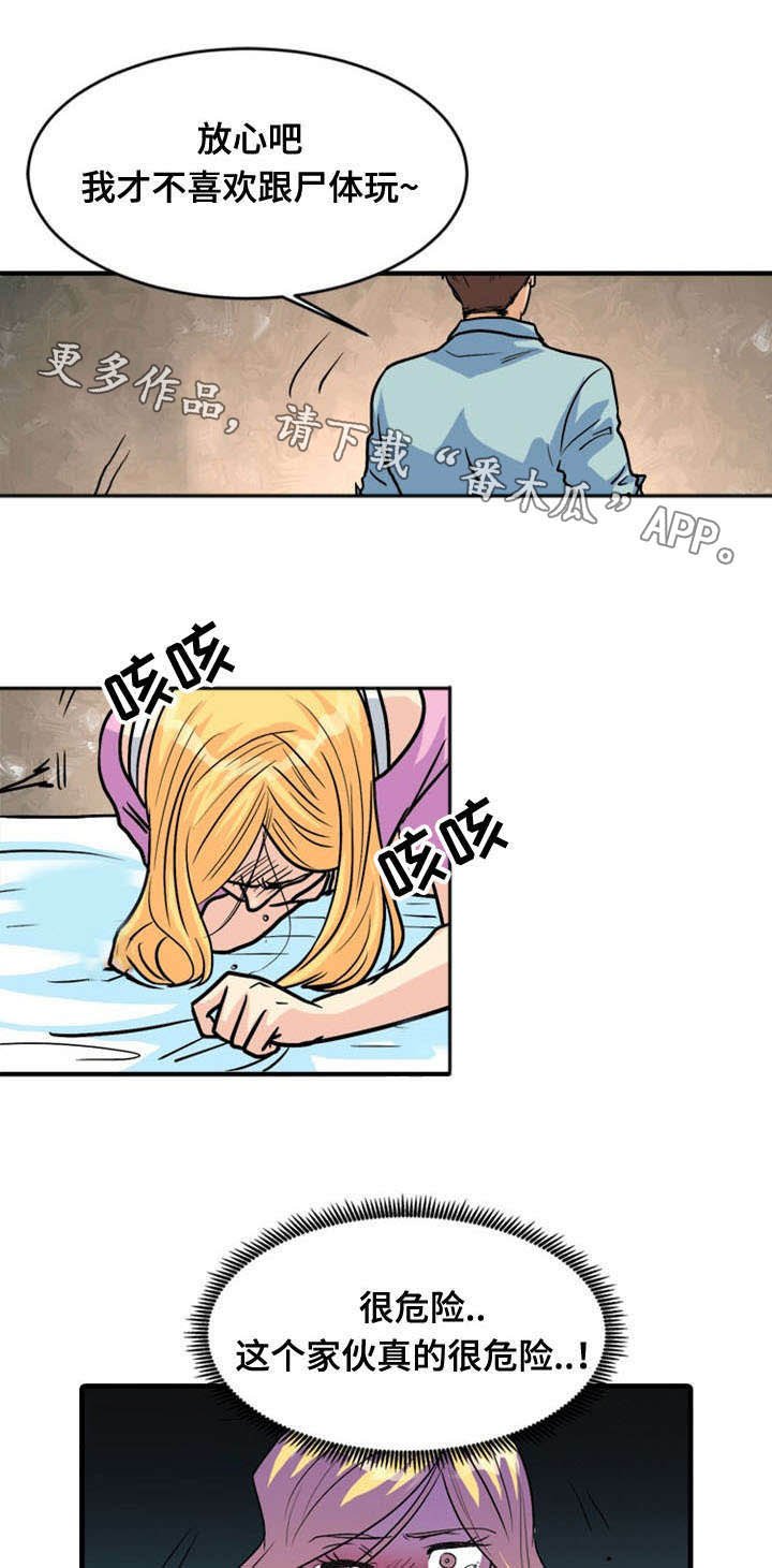第48章：反击