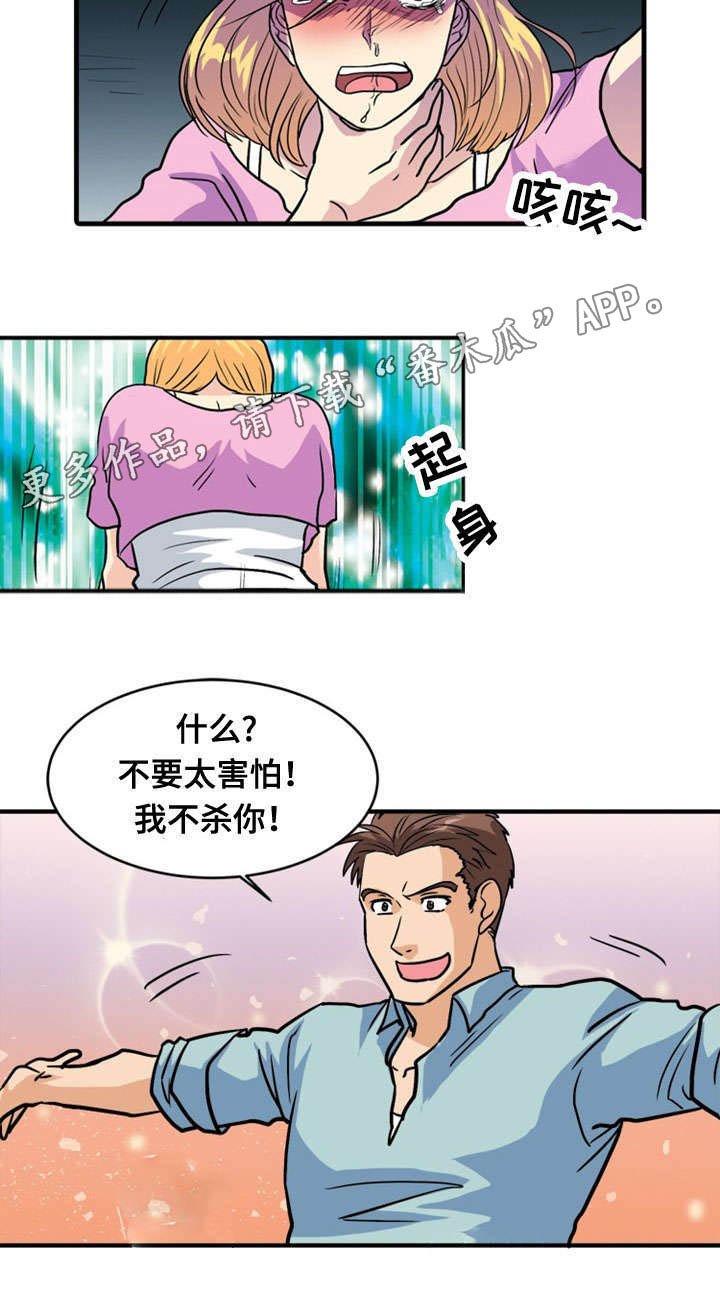 第48章：反击