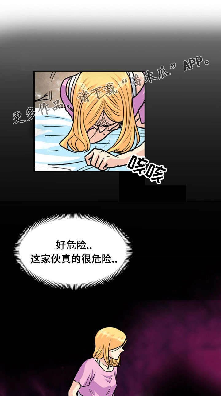 第48章：反击