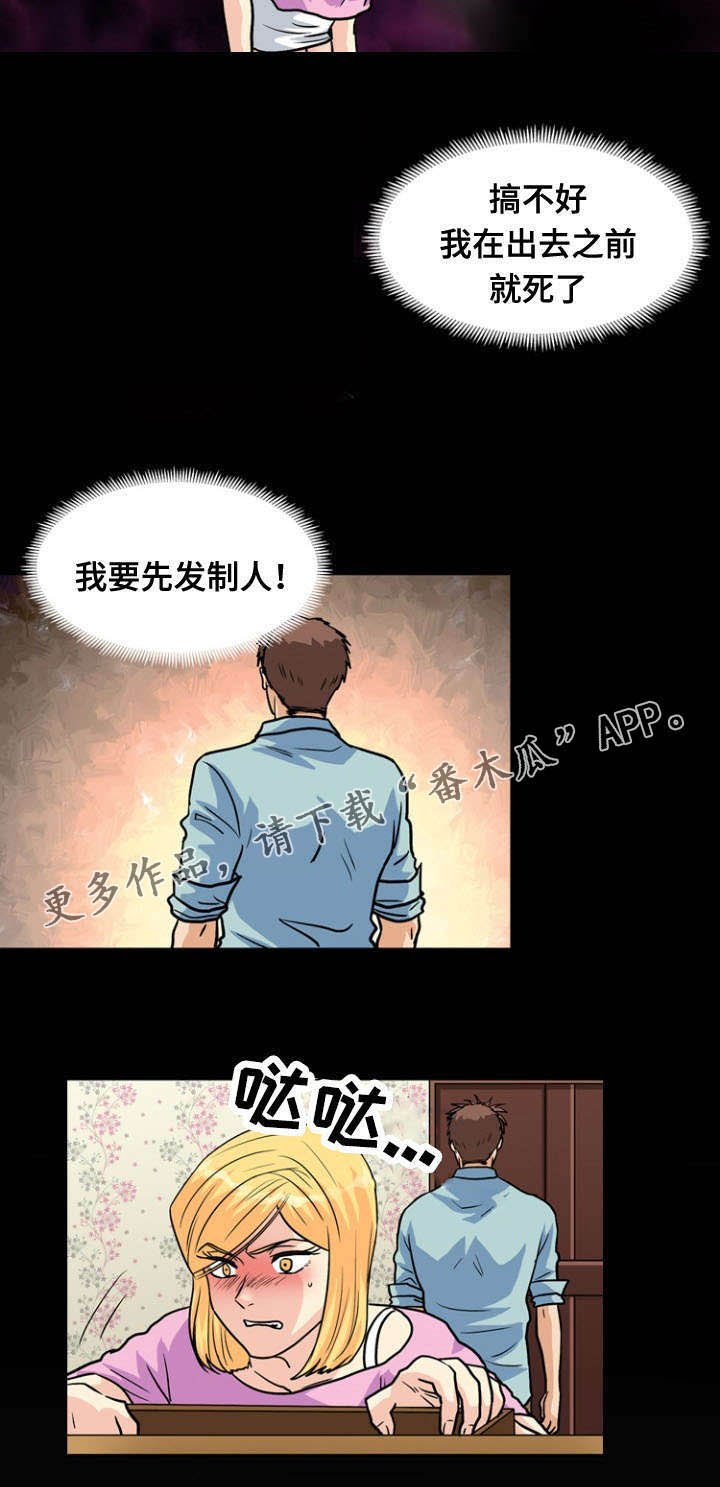 第48章：反击