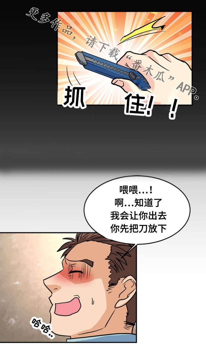 第48章：反击