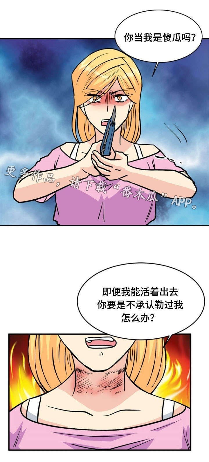第48章：反击