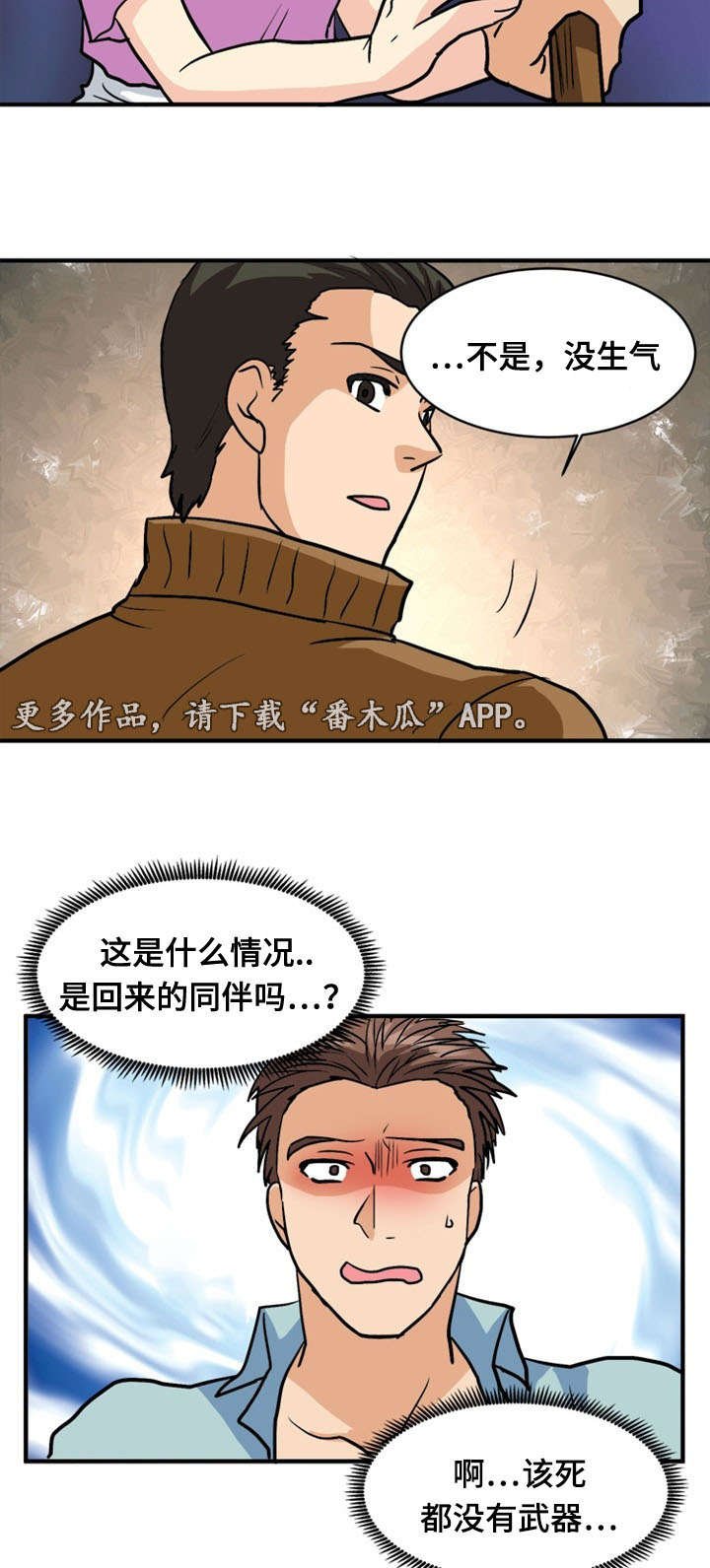 第49章：计划