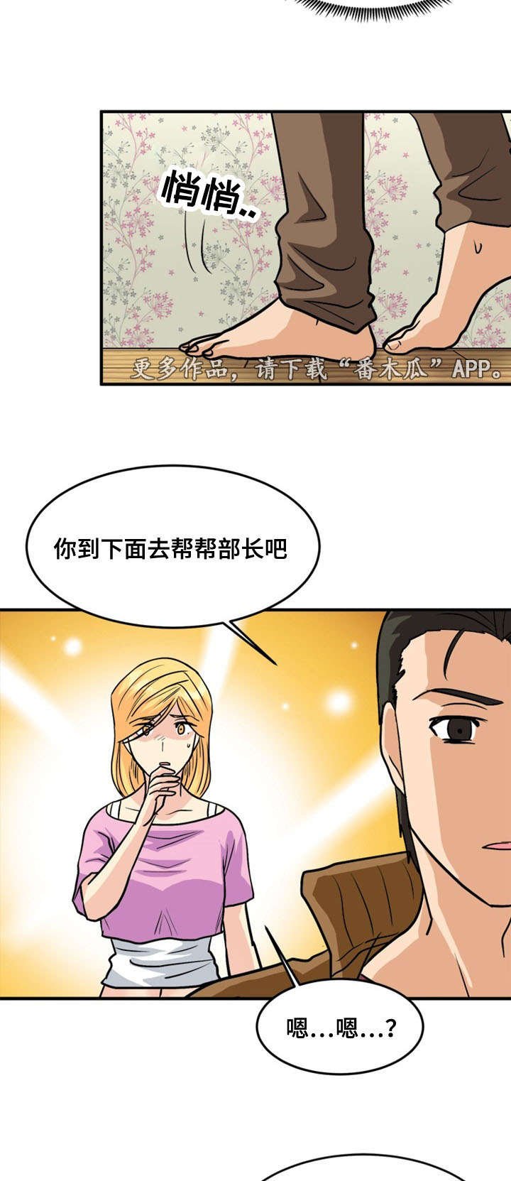 第49章：计划