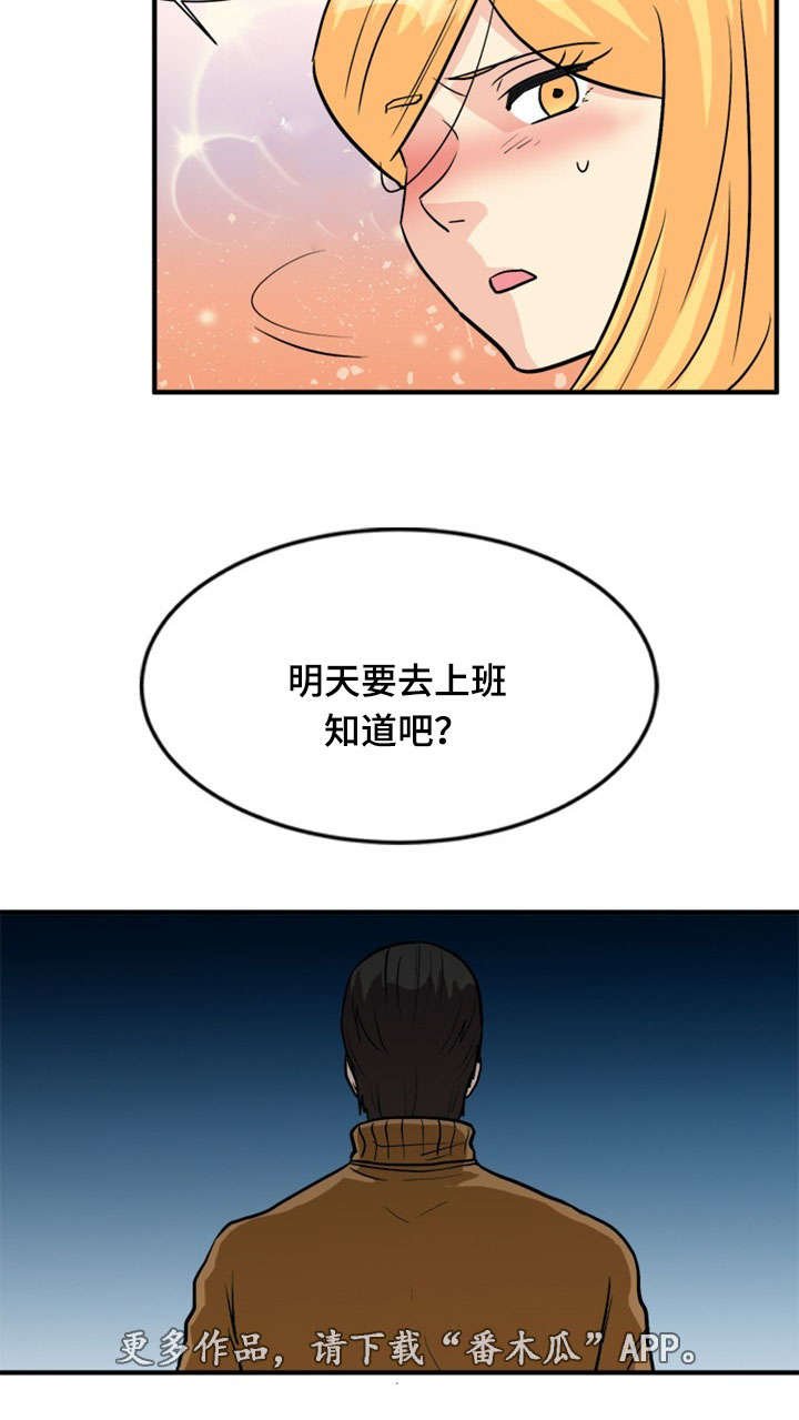 第49章：计划