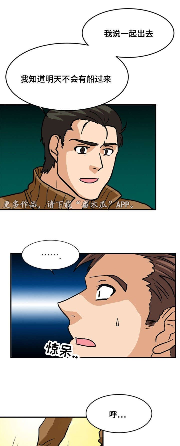 第49章：计划