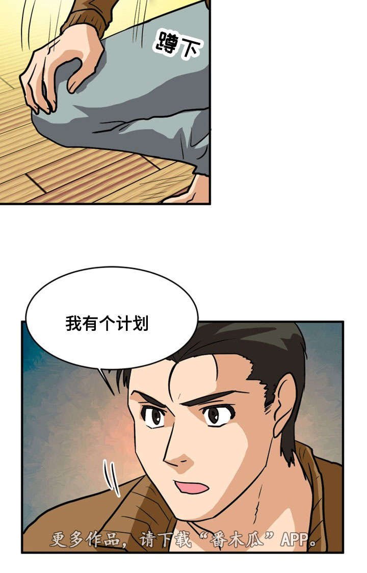 第49章：计划
