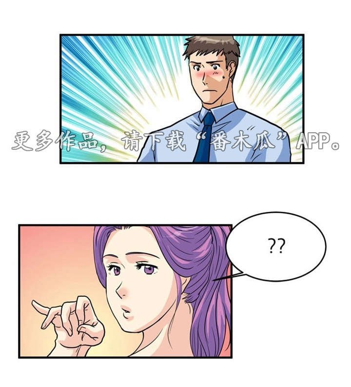 第5章：诱惑