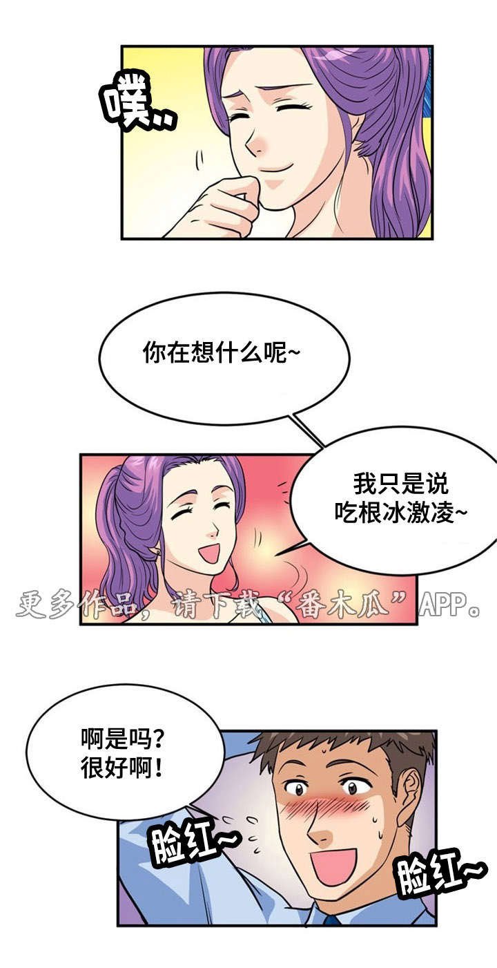 第5章：诱惑