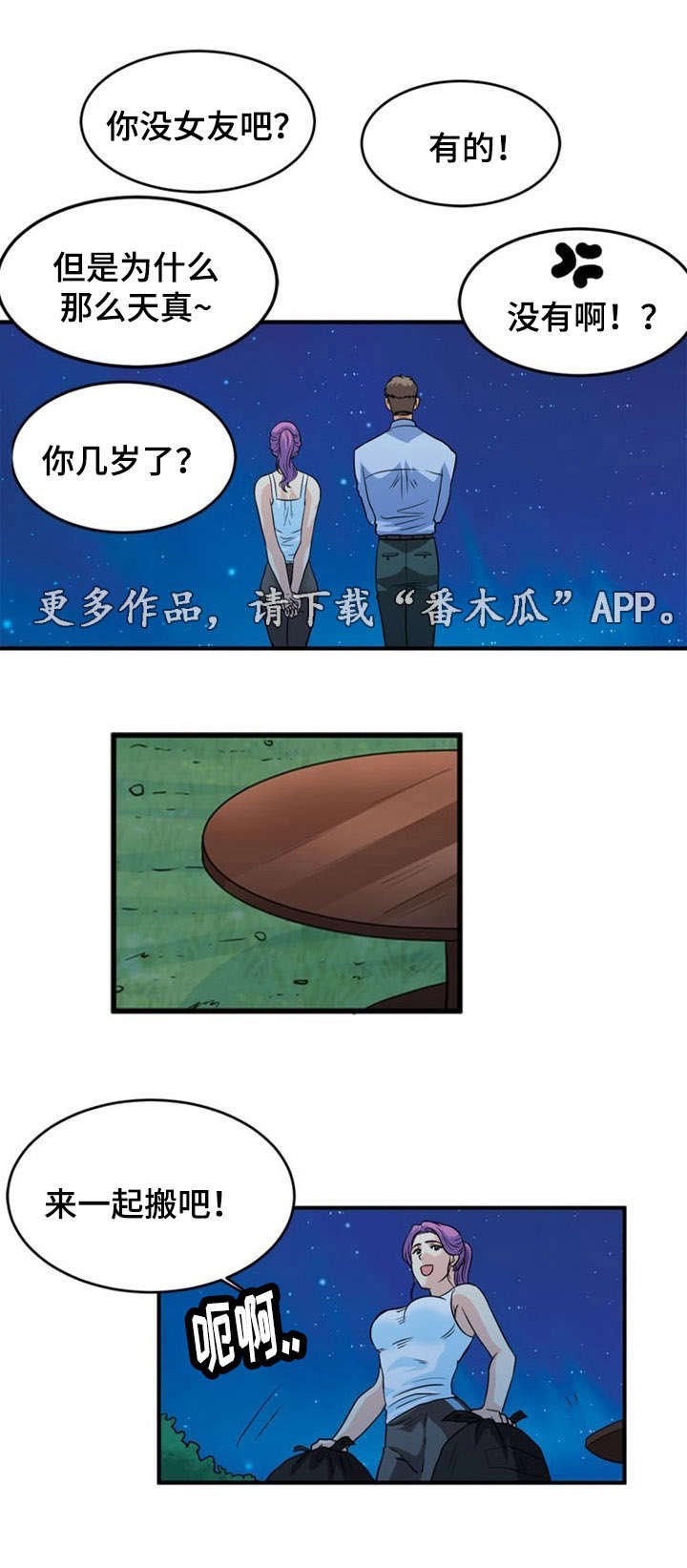 第5章：诱惑
