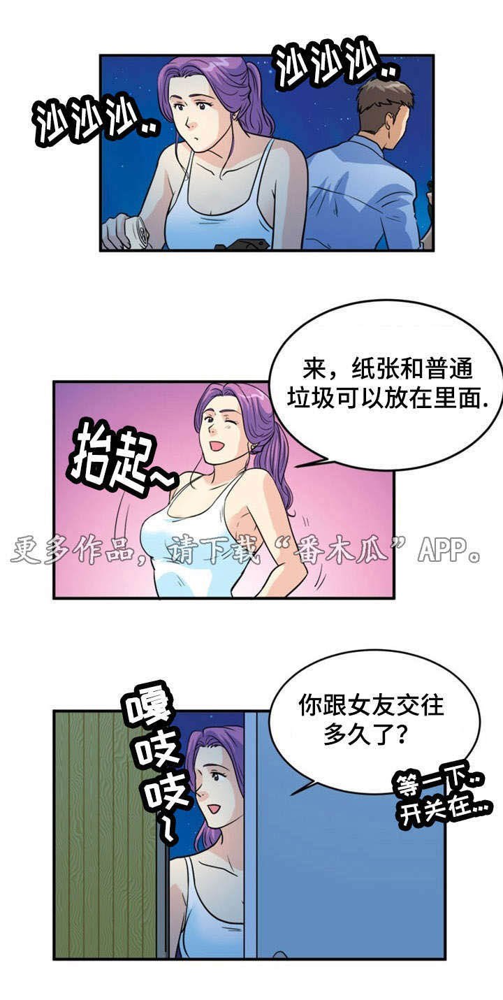 第5章：诱惑