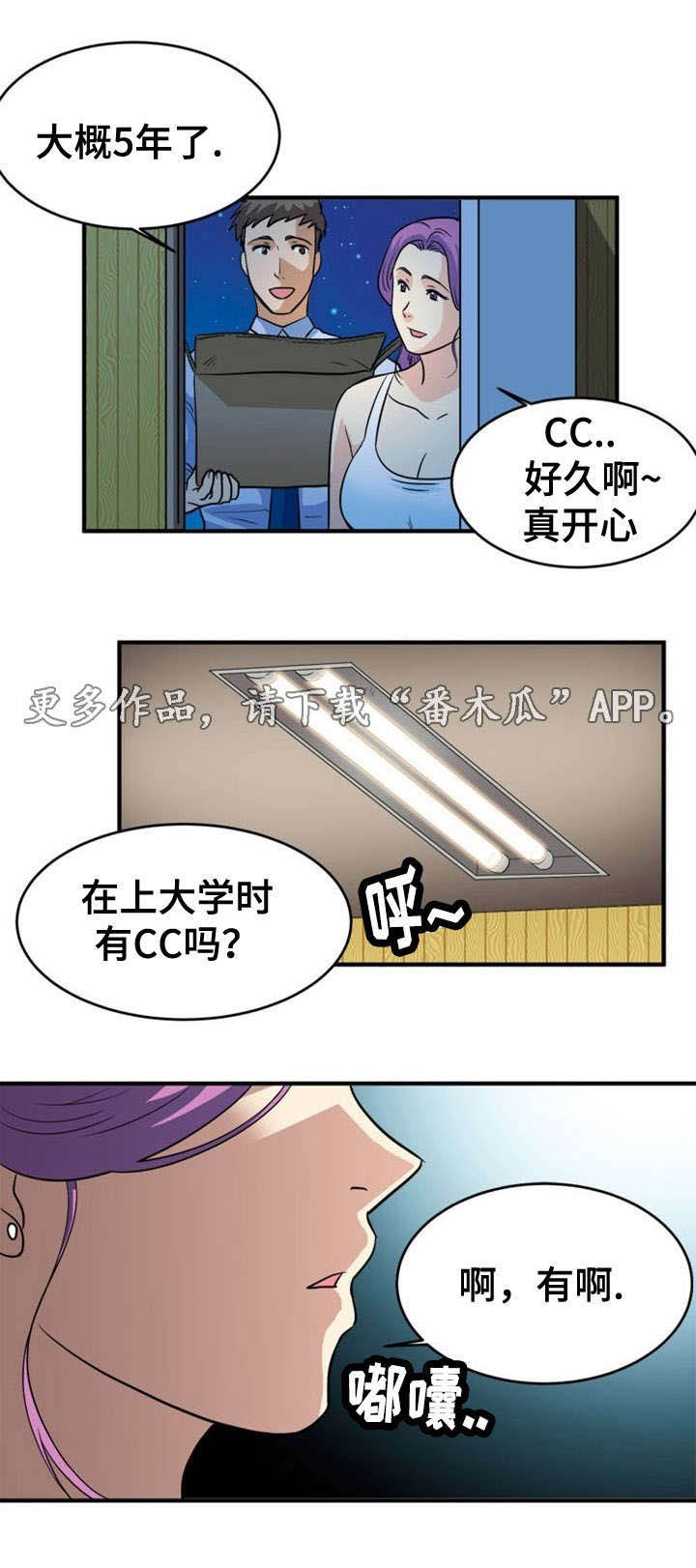 第5章：诱惑