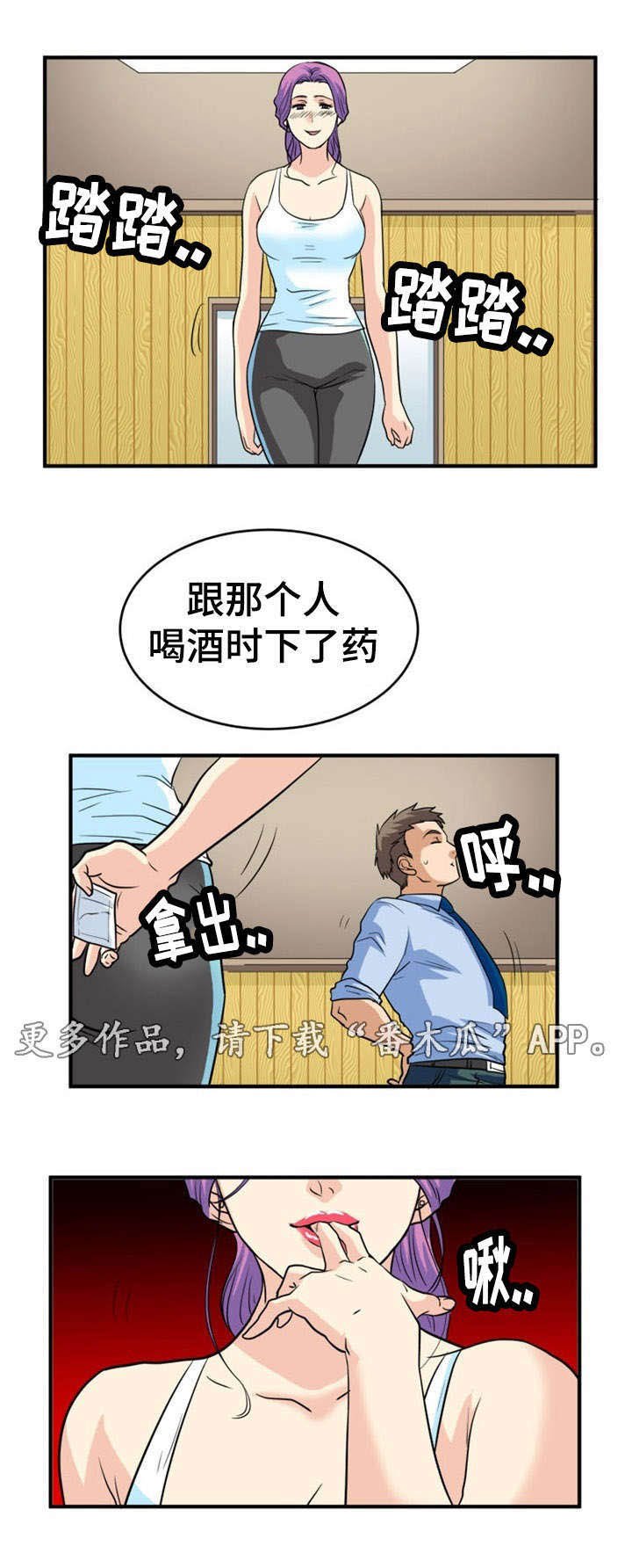 第5章：诱惑